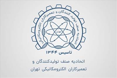 درج قیمت کلیه کالاها در سامانه جامع تجارت